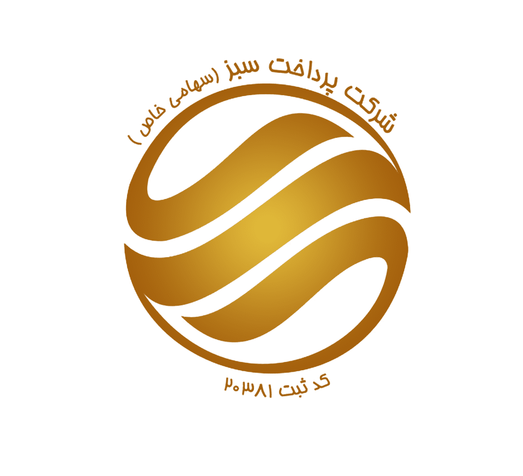 اعضای حقوقی - توسعه صنایع پرداخت سبز