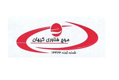 اعضای حقوقی - موج فناوری کیهان