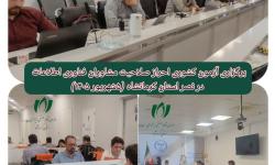آزمون احراز صلاحیت مشاوران فناوری اطلاعات برگزار شد