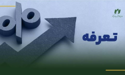 انتشار کامل مجموعه اسناد فهرست بهای خدمات فناوری اطلاعات 1405